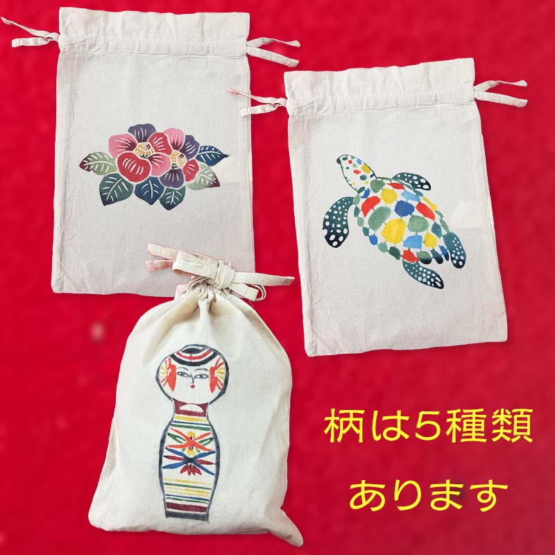 巾着袋は5種類の柄があります